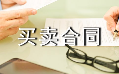 �V�|ʡ��Ʒ���I�u��ͬ