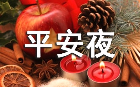 2021��ƽ��ҹ�옷(l��)��ף���Z(y��)����37�l